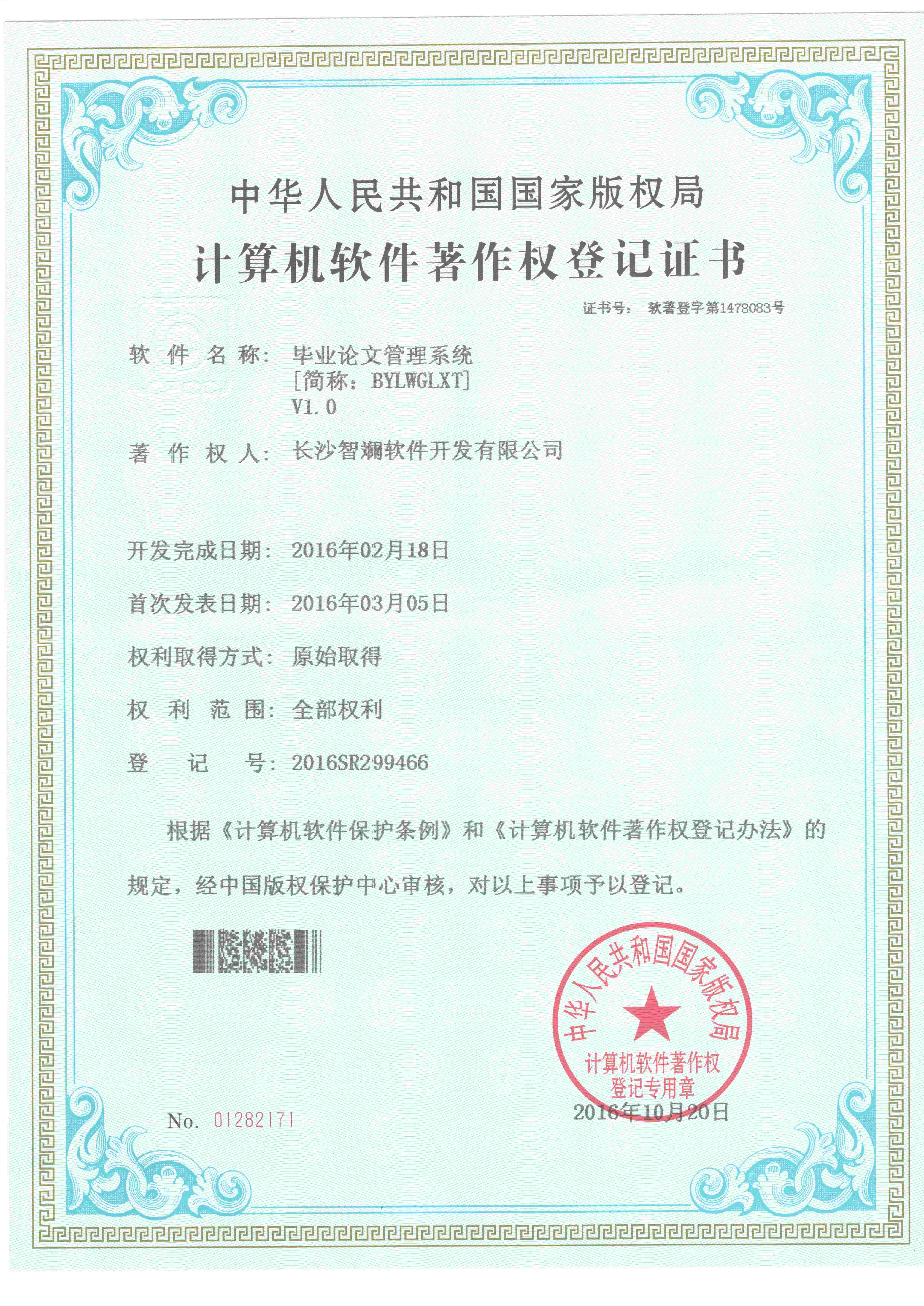 毕业论文管理系统